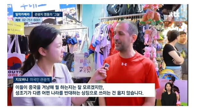 혐중시위와 그 세대의 븅신같은 점