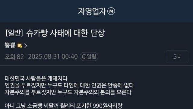 자영업자 갤러리.timeline
