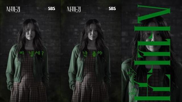 “피 냄새? 난 좋아”…고현정X장동윤 ‘사마귀’ 무빙 포스터 공개