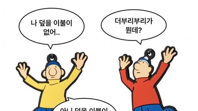 귀 안 좋은 친구 특