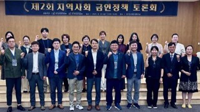 국립암센터, 신종담배 규제 강화와 담뱃세 인상 등 정책 개선안 논의