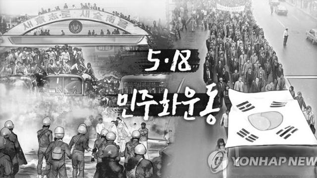5·18 행불자 3명 수십 년 만에 행적 확인…1명은 생존