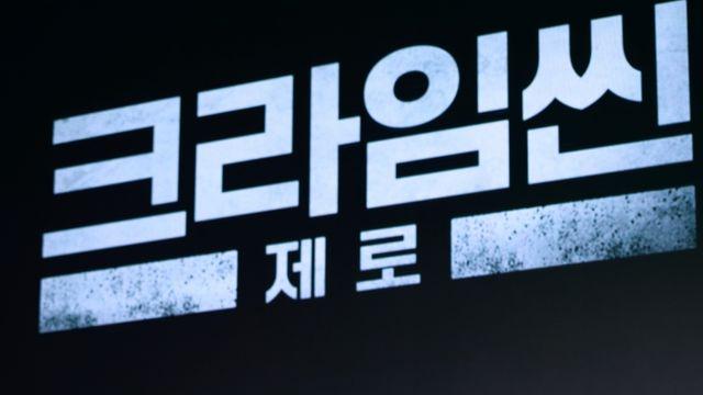 '크라임씬 제로' 황슬우 PD 