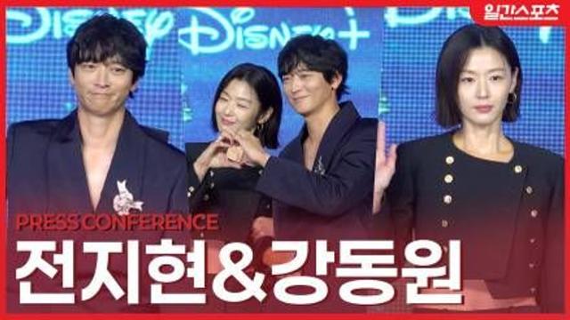 [영상] '북극성' 강동원-전지현, ‘압도적 존재감”…모두가 기다렸던 바로 그 투샷!