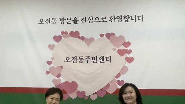 김용란 의왕시 오전동 14통장, 200만원 기부