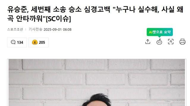 유승준, 세번째 소송 승소 심경고백 