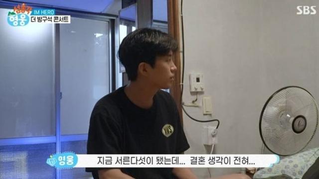 [TVis] ‘서른다섯’ 임영웅 “결혼 생각 있다, 단 좀 늦게” (‘섬총각’)