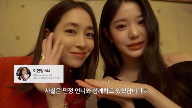 장원영, '22살차' 이민정 부부와 의외의 인맥…