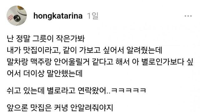 여초 논란난 대화 난 정말 그릇이 작은가봐