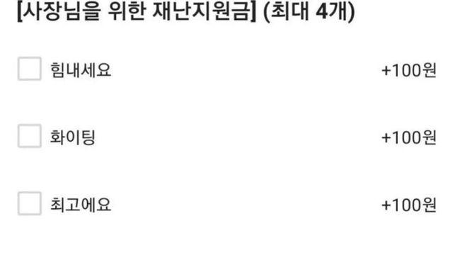 지랄도 ㄹㅇ 풍년인 배민 추가 옵션 근황