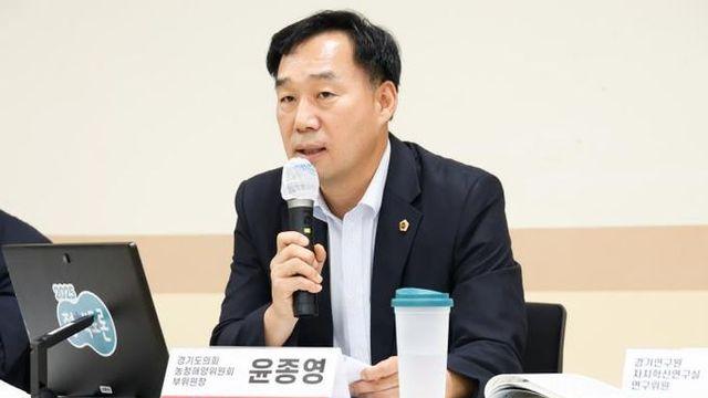 경기도의회 윤종영 의원, 