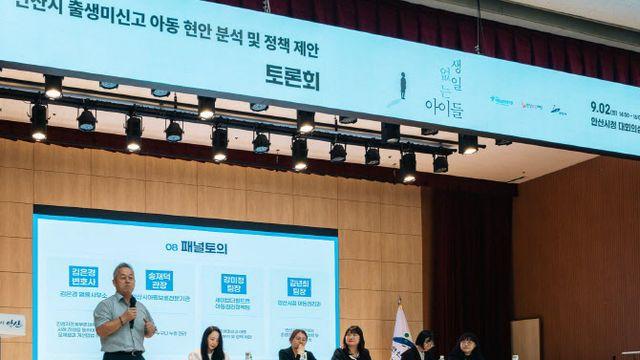 출생 미신고 아동, 의료·복지·교육서비스 못받아…“개선해야”