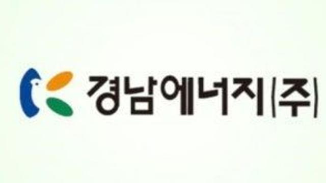 거제 연초면 오비리 '수소연료전지발전소' 경쟁입찰, 경남에너지 낙찰