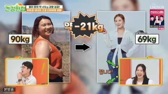 '헬스걸' 이희경, 모녀 합쳐 '41kg' 다이어트 
