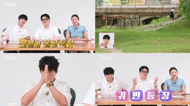 돌아온 '돌싱 특집' 소름·충격·경악…100분 특별 편성, 여신 등장 ('나는 SOLO')