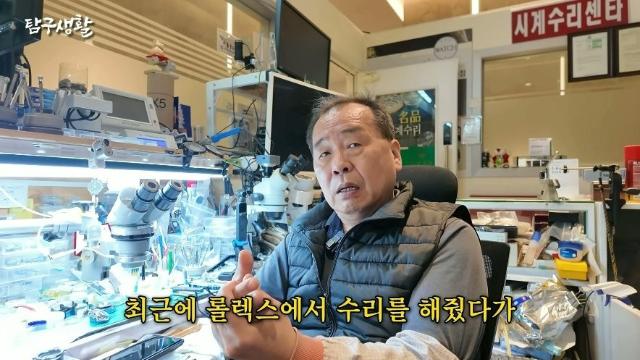 롤렉스 수리 논란에 일침 날리는 46년 시계수리 장인