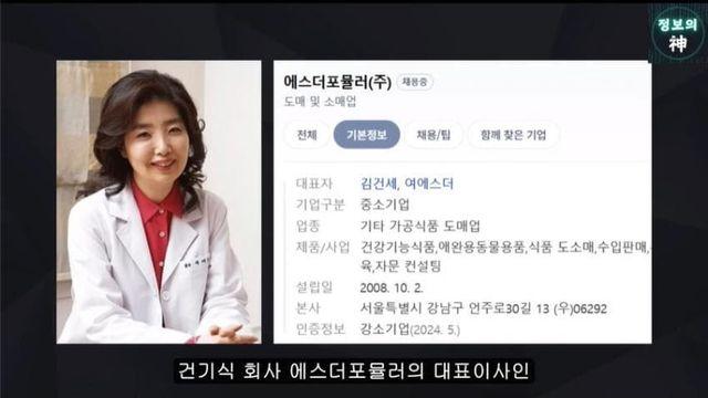 약종원이라 불리는 여에스더 알아보자