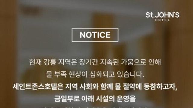 강릉 호텔들의 미친(?) 수영장 운영
