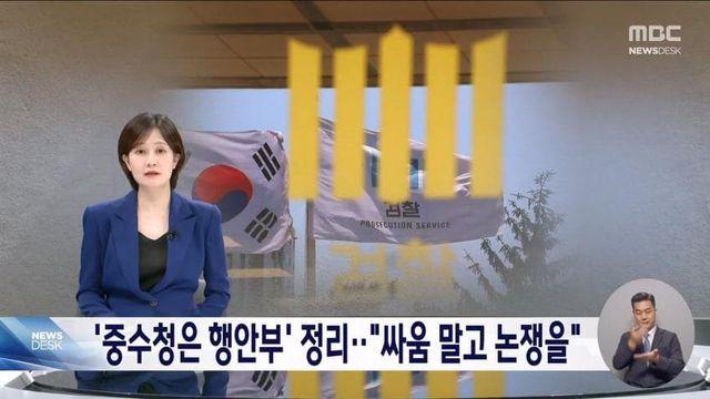 대통령실, 임은정-민형배 공개 경고.jpg