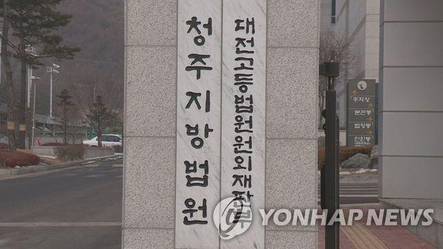 조상 묘 무단 발굴하고 유골 태운 60대 징역 1년6개월