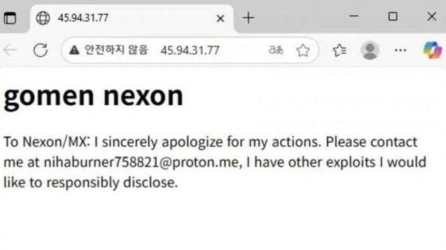 블아 해킹한 해킹범 근황