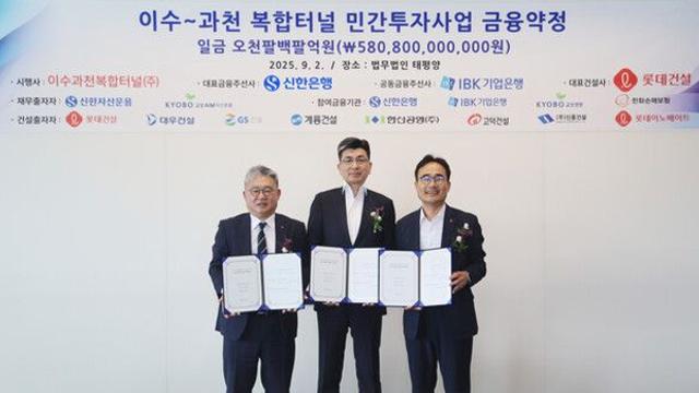 [금융로드] 신한은행, 5,808억 원 규모 '이수과천 복합터널' 금융주선 완료
