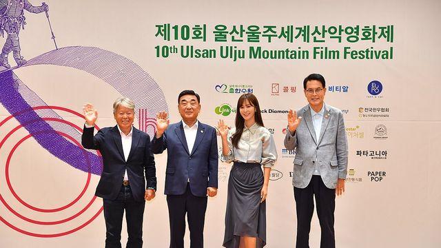 제10회 울산울주세계산악영화제 티켓 예매 시작