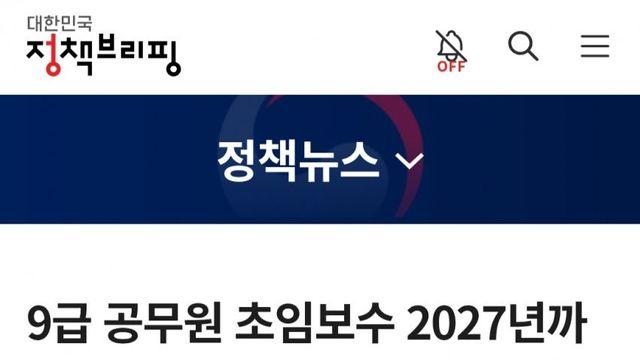 올해 급등한 공무원시험경쟁률..9급1호봉 월급 300만원된다