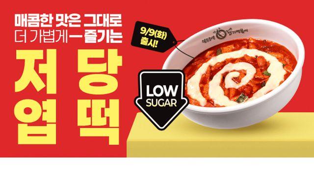 다음주에 출시 된다는 엽기떡볶이 신제품