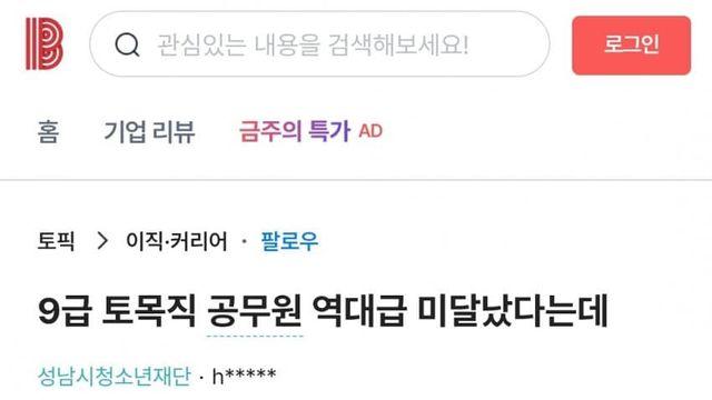 9급 토목직 공무원 역대급 미달났다는데