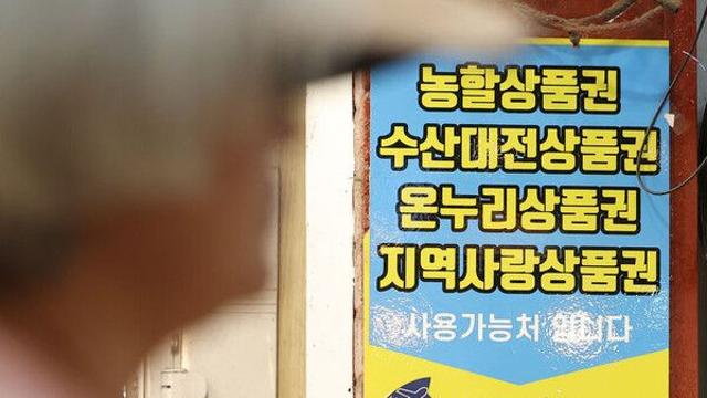행안부 내년 예산 76조…'지역상품권' 국비지원 1.1조[李정부 첫 예산안]