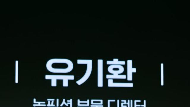 '흑백요리사2'·'솔로지옥5'…넷플릭스 신작 예능 라인업 공개