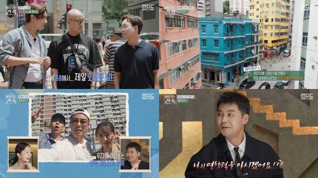 4조 원 넘는 홍콩 빌딩에…최강창민 
