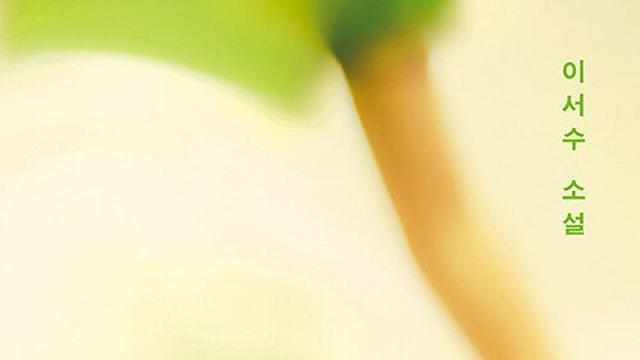 [책 속 명문장] 그래도 춤을 추세요…당신이 몸을 흔들 때 세상도 같이 움직여요