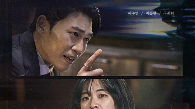 드라마 '단죄' 스페셜 포스터 공개...이주영-지승현-구준회 3색 카리스마 발산
