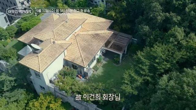 故 이건희 회장 저택 최초 공개...서장훈 