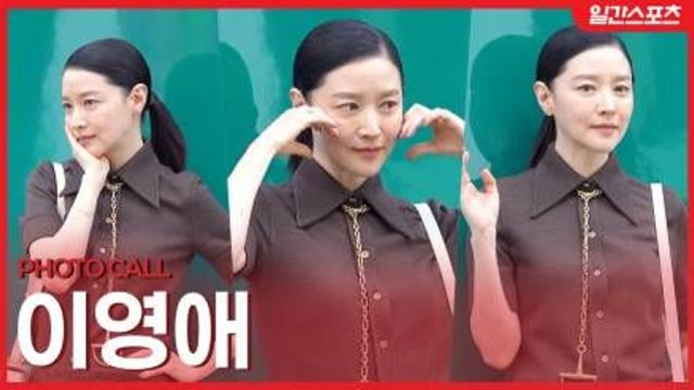 [영상] 이영애, 우아함의 정석…”볼하트도 품격 있게”