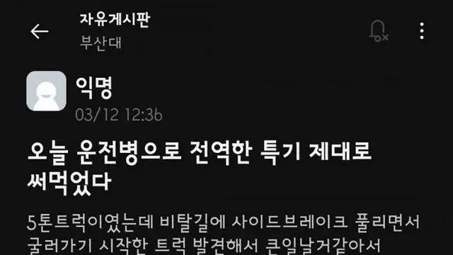 군대에서 배운 거 어따쓰냐?
