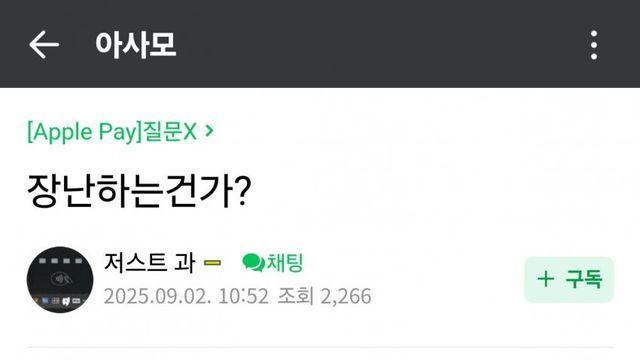 현재 애플페이 차별해서 논란되고있는 글.....jpg