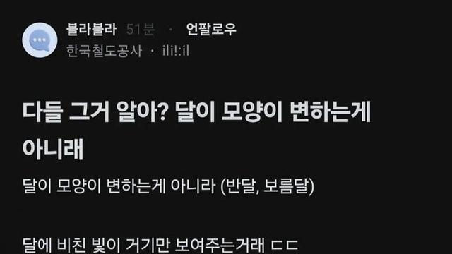 문과는 모르는 지식
