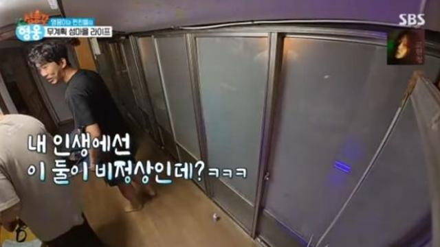 이이경X궤도, 벌레 보고 아연실색...임영웅 