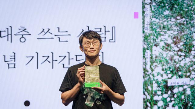 첫 책 낸 '브콜너' 윤덕원 
