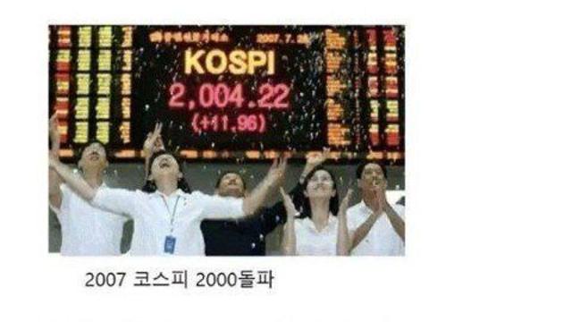 코스피 역사 한짤 요약