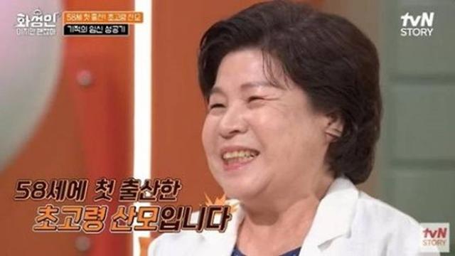 58세에 출산한 최고령 산모…