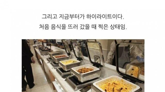 분노분노 예식장 레전드