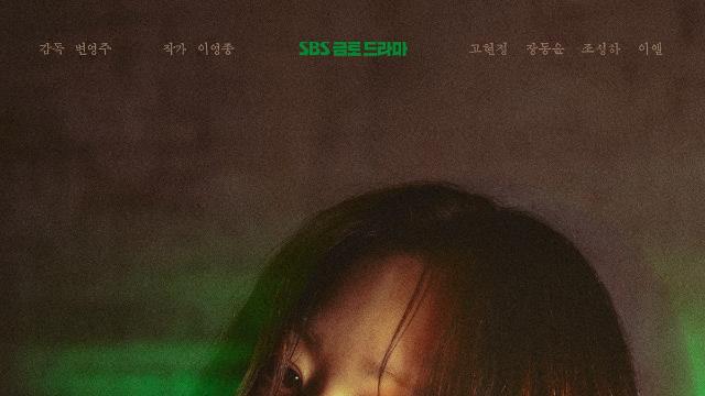 현직 형사인 저는 사실 살인마의 아들입니다.