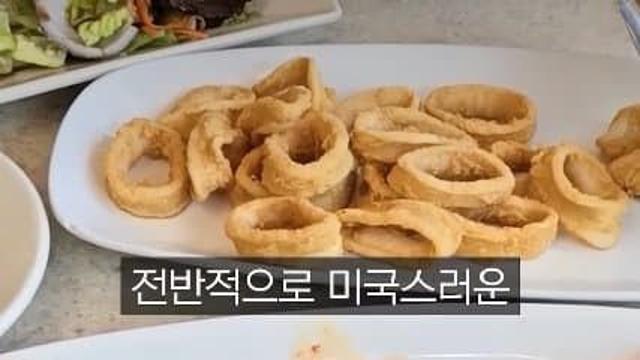 양도 푸짐한 미국음식