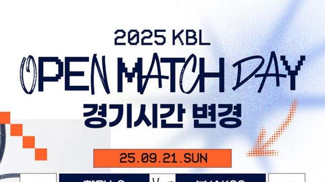 프로농구, 21일 LG-KCC전 시범경기 시간 오후 2시로 변경