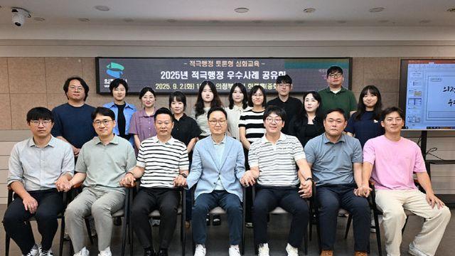 의정부시, 적극행정 우수사례 공유로 현장 실행력 높인다