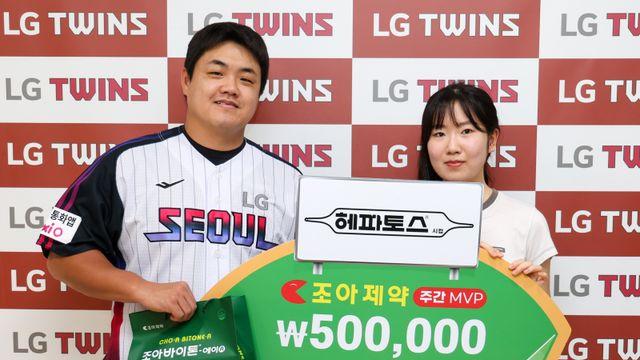 LG 장현식 7월 넷째 주 조아제약 주간 MVP 수상